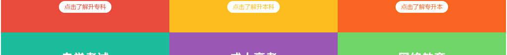 武汉网络教育报名时间